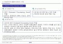 개성공단 물품의 반출입 27페이지