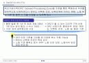 개성공단 물품의 반출입 31페이지