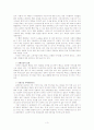 소비자 관점에서 본 으깬 감자 포테토밀 3페이지