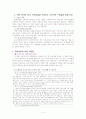 소비자 관점에서 본 으깬 감자 포테토밀 4페이지