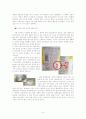 소비자 관점에서 본 으깬 감자 포테토밀 6페이지