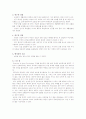[논문분석] 감정적·인지적 심리요인과 재활집착도가 스포츠 상해 회복에 미치는 영향 4페이지