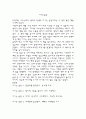 이기는습관 1페이지