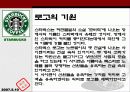 스타벅스의 성공사례 7페이지
