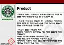 스타벅스의 성공사례 16페이지