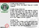 스타벅스의 성공사례 29페이지