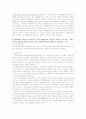 계약금 계약의 법적성격에 대한 판례정리  4페이지
