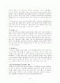 지역경제정책  (산학협동을 중심으로) 5페이지