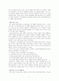지역경제정책  (산학협동을 중심으로) 7페이지