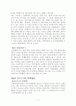 지역경제정책  (산학협동을 중심으로) 8페이지