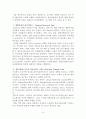 지역경제정책  (산학협동을 중심으로) 9페이지