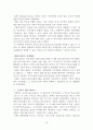 지역경제정책  (산학협동을 중심으로) 10페이지