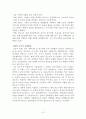 지역경제정책  (산학협동을 중심으로) 12페이지