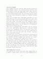 지역경제정책  (산학협동을 중심으로) 13페이지