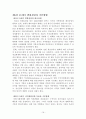 지역경제정책  (산학협동을 중심으로) 16페이지