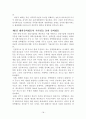 지역경제정책  (산학협동을 중심으로) 18페이지