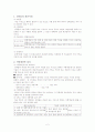 건축물의 피난계획 2페이지