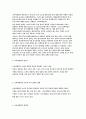 기업 관점에서의 마케팅 -스타마케팅-  2페이지