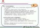 사회복지공동모금회 3페이지