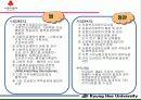 사회복지공동모금회 4페이지