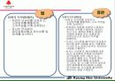 사회복지공동모금회 8페이지