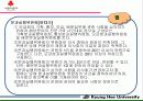 사회복지공동모금회 9페이지