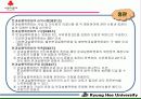 사회복지공동모금회 10페이지