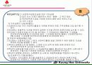 사회복지공동모금회 12페이지