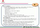 사회복지공동모금회 13페이지