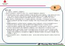 사회복지공동모금회 14페이지
