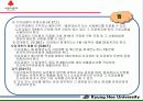 사회복지공동모금회 15페이지