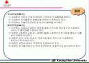 사회복지공동모금회 16페이지