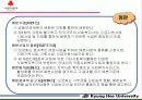 사회복지공동모금회 17페이지