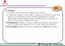 사회복지공동모금회 18페이지