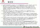 사회복지공동모금회 20페이지