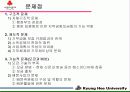 사회복지공동모금회 21페이지