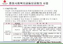 사회복지공동모금회 23페이지