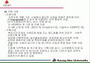 사회복지공동모금회 27페이지