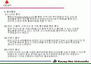 사회복지공동모금회 29페이지