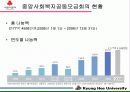 사회복지공동모금회 30페이지