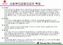 사회복지공동모금회 33페이지