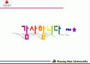 사회복지공동모금회 34페이지
