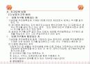 국민기초생활보장제도 6페이지