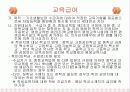 국민기초생활보장제도 18페이지