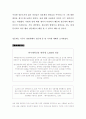 성문제의 현황과 대안 5페이지