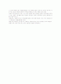 미국산 소고기의 찬성과 반대 5페이지