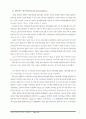 네트워크 외부성 - 네이트온과 MSN 메신저의 사례를 중심으로 7페이지