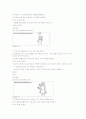 근력트레이닝 4페이지
