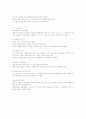 서킷트레이닝(순환운동) 7페이지