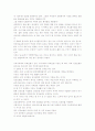 식코(Sicko)감상문 2페이지